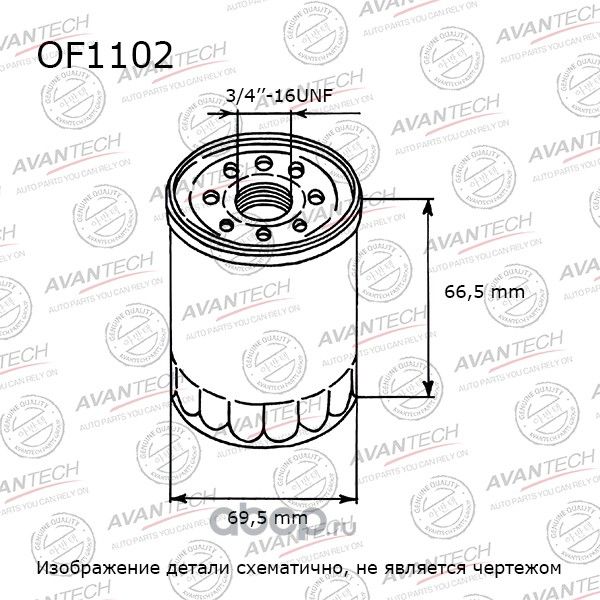 МАСЛЯНЫЙ ФИЛЬТР AVANTECH Avantech. Артикул OF1102