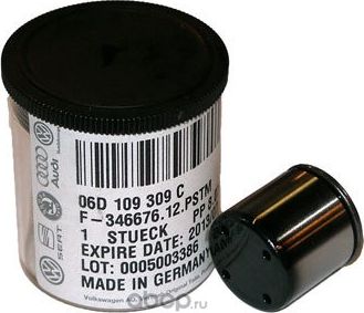 Толкательstoessel VAG. Артикул 06D109309C