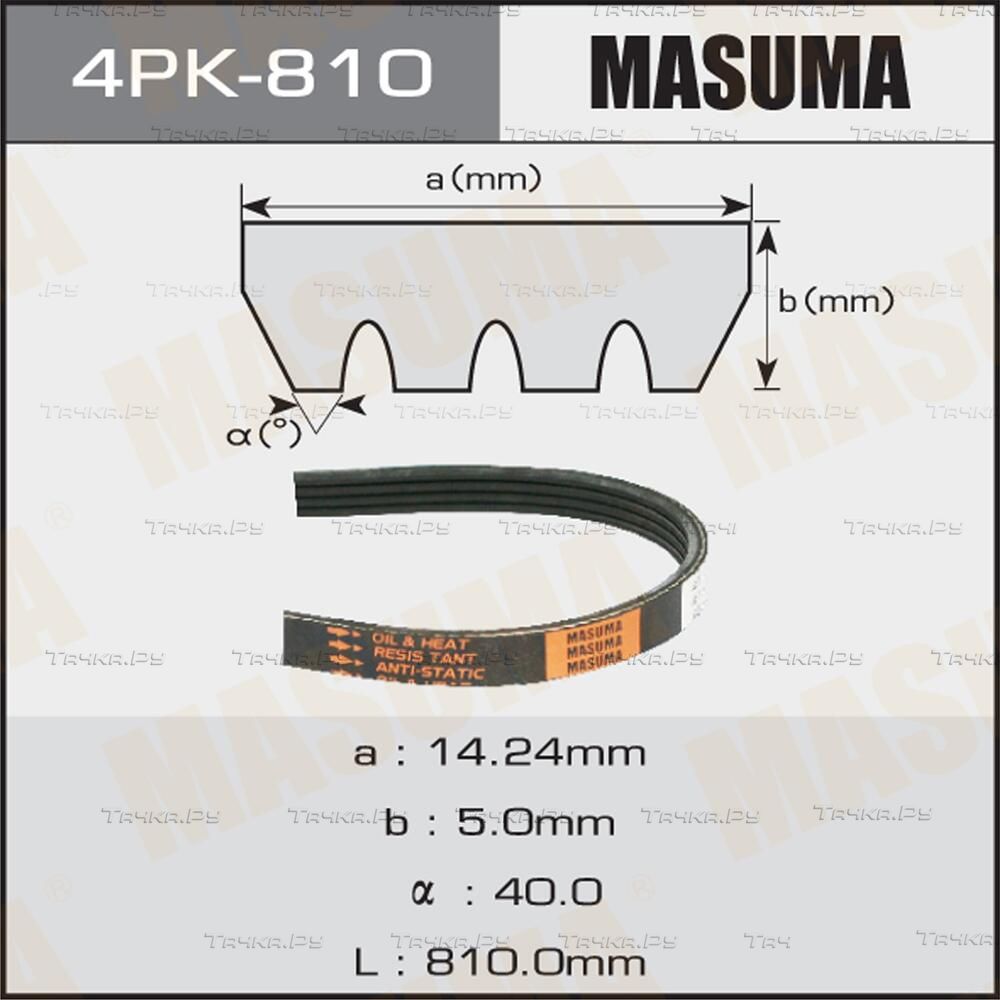Приводной ремень поликлиновой Masuma. Артикул 4PK-810