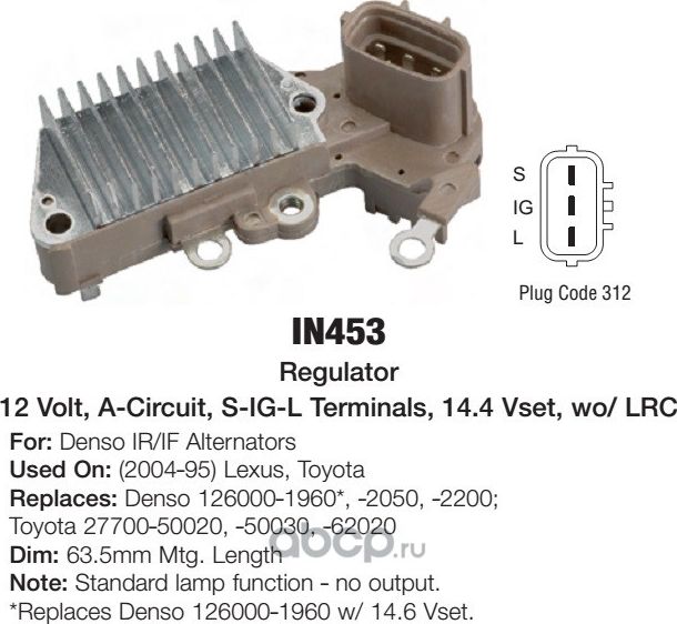 IN453_реле-регулятор! Nippondenso 12V/ Toyota, Lexus (Transpo). Артикул IN453