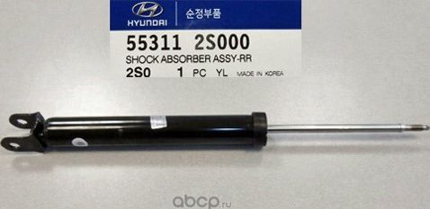 Амортизатор Hyundai / KIA. Артикул 553112S000