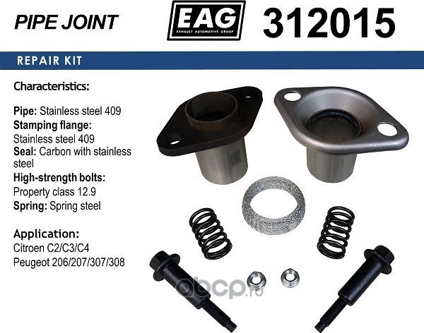 Демпферное соединение нерж. citroen c2/c3/c4 peugeot 206/207/307/308 (EAG). Артикул 312015