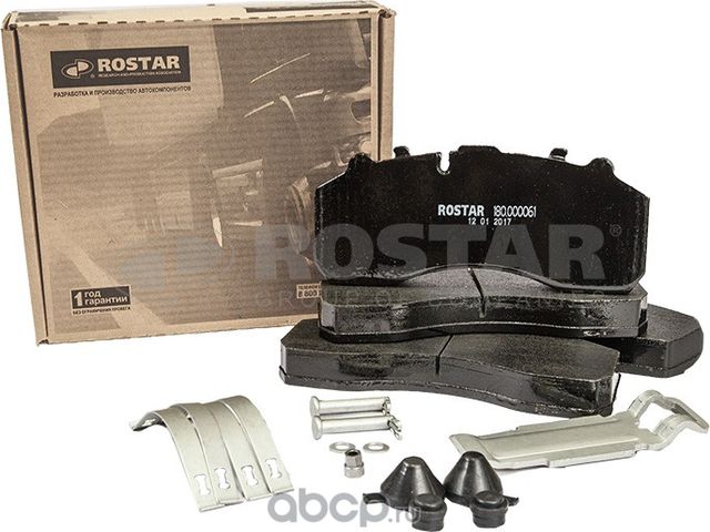 Колодки тормозные КАМАЗ-5490 MERCEDES DAF SCANIA IVECO SAF МАЗ-203 передние/задн (Rostar). Артикул 180000061