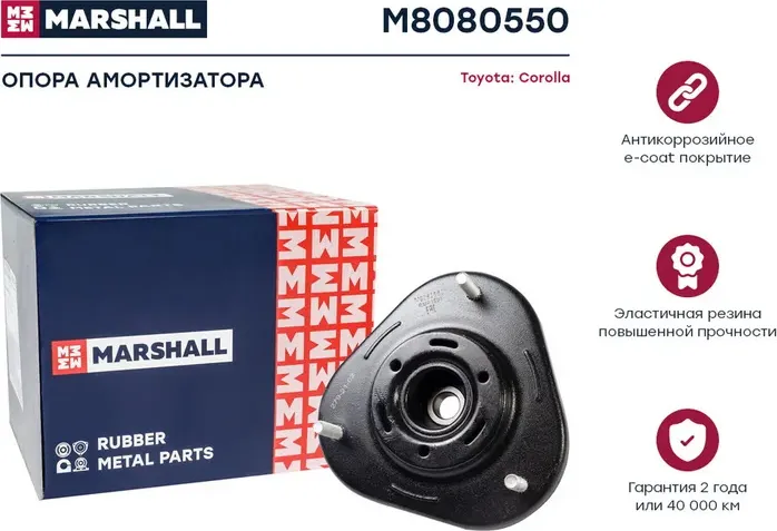 Опора амортизатора TOYOTA AVENSIS 03-08 пер. (Marshall). Артикул M8080550