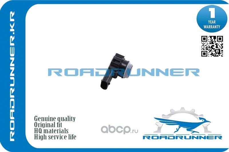 Датчик парковки (Roadrunner). Артикул RRA0009050342