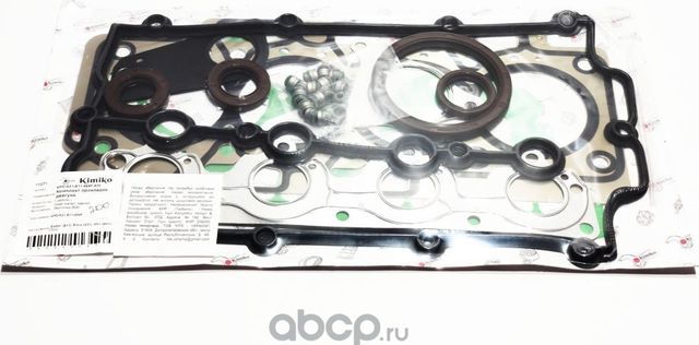 РЕМ.НАБ ДВИГ CHERY FORA /TIGGO 2.0 (Kimiko). Артикул KPDA21B11484FKM