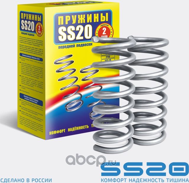 Пружина передней подвески (2шт) (Ss20). Артикул SS30109