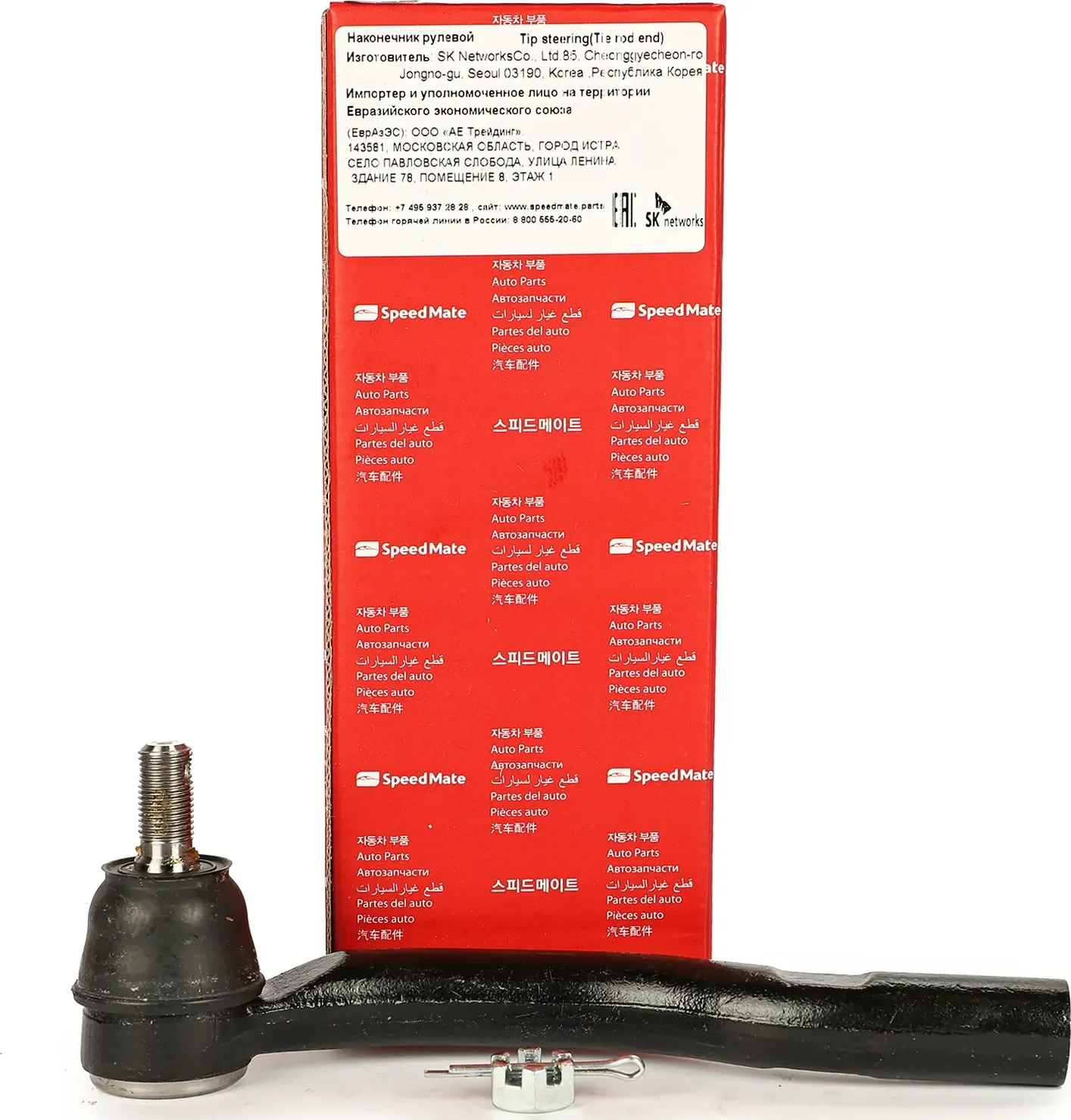 Наконечник рулевой (Speedmate). Артикул SMTEJ021