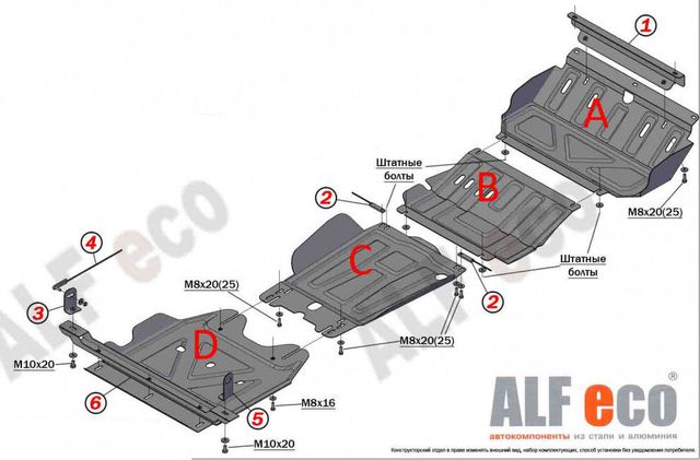 Защита алюминиевая Alfeco для радиатора, редуктора переднего моста, КПП и раздатки Fiat Fullback 2016-2024. Артикул ALF.14.47,48,49 AL4