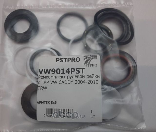 Ремкомплект рулевой рейки с ГУР VW CADDY 2004-2010 TRW (Pstpro). Артикул VW9014PST