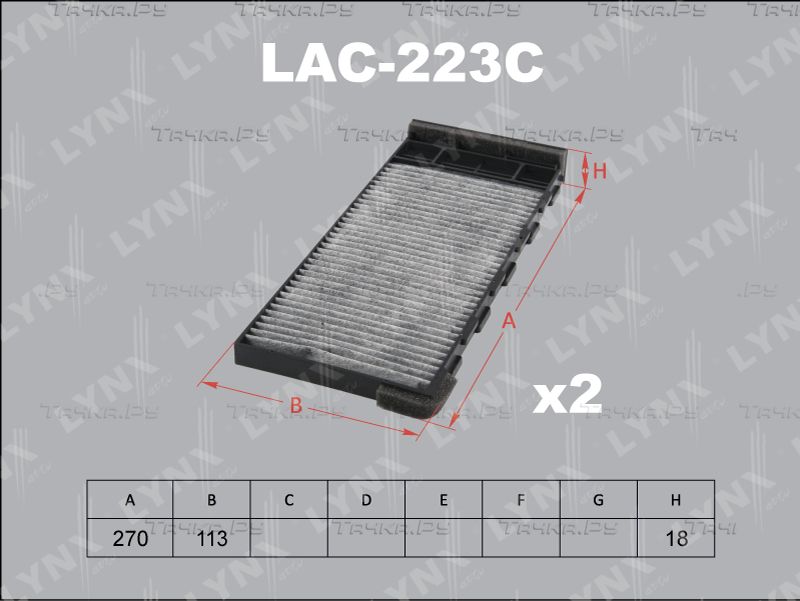 Салонный фильтр LYNXauto. Артикул LAC-223C