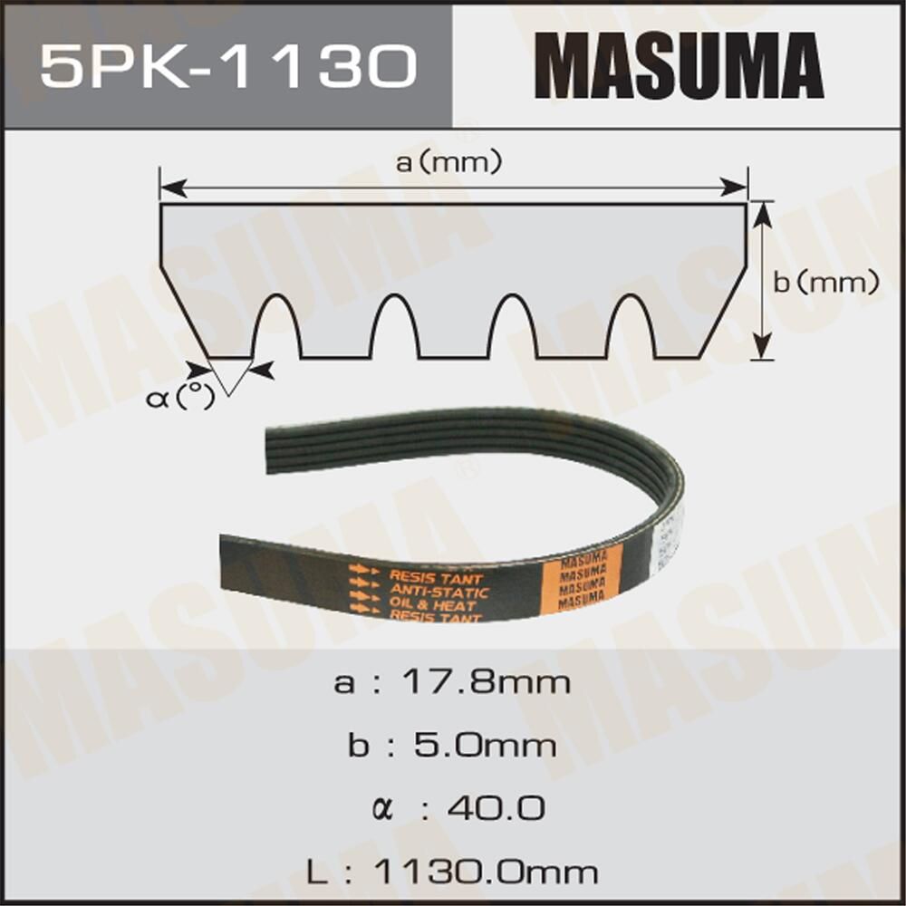 Приводной ремень поликлиновой Masuma. Артикул 5PK-1130