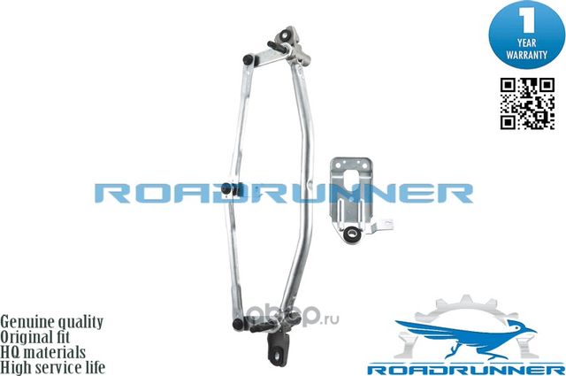 Трапеция стеклоочистителя (Roadrunner). Артикул RR981202S000