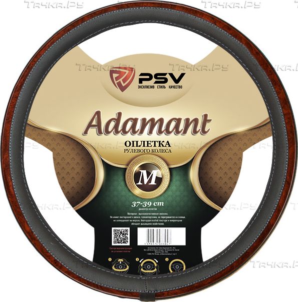 Оплётка на руль PSV Adamant (Prestige) Fiber (размер M, экокожа, цвет СЕРЫЙ). Артикул 121964