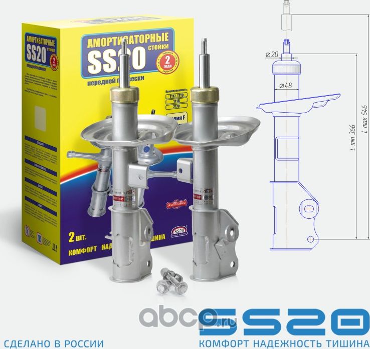 Амортизатор подвески (Ss20). Артикул SS20362