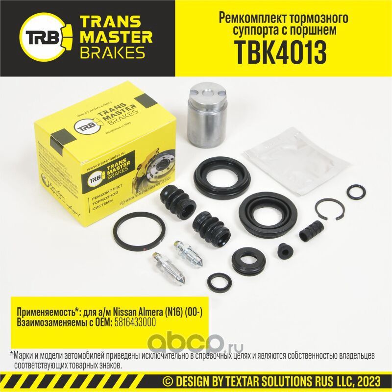 Ремкомплект тормозного суппорта с поршнем, NISSAN ALMERA N16 00-, задняя ось, d.34 мм (Transmaster). Артикул TBK4013