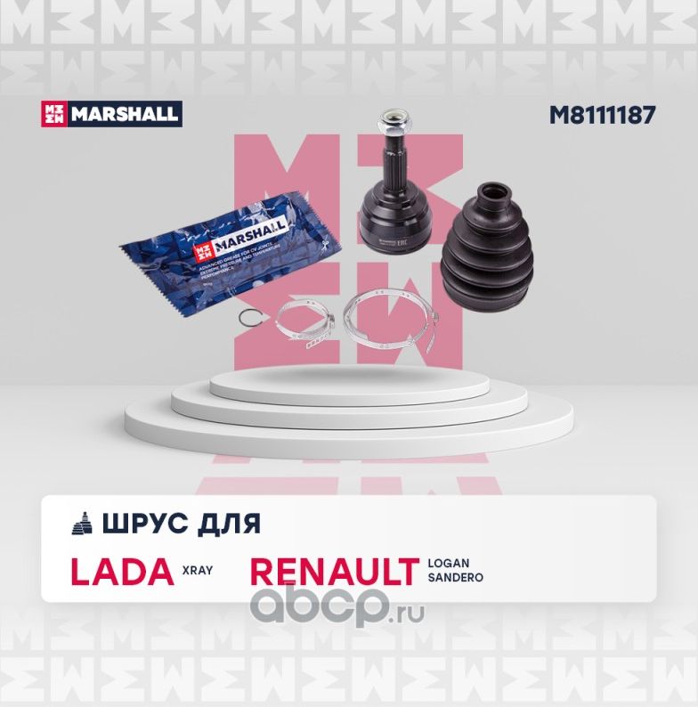 ШРУС LADA X-RAY 15- нар. (КПП Renault JR5) (Marshall). Артикул M8111187