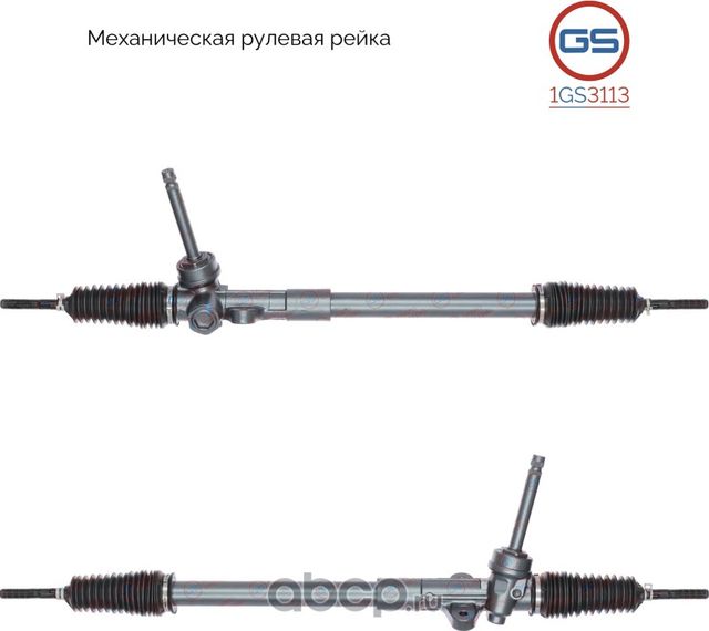 Рейка рулевая (GS). Артикул 1GS3113