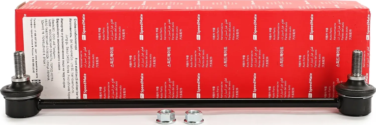 Тяга пер.стабил. SUZUKI Grand Vitara (II) 2006 (Speedmate). Артикул SMSTJ181