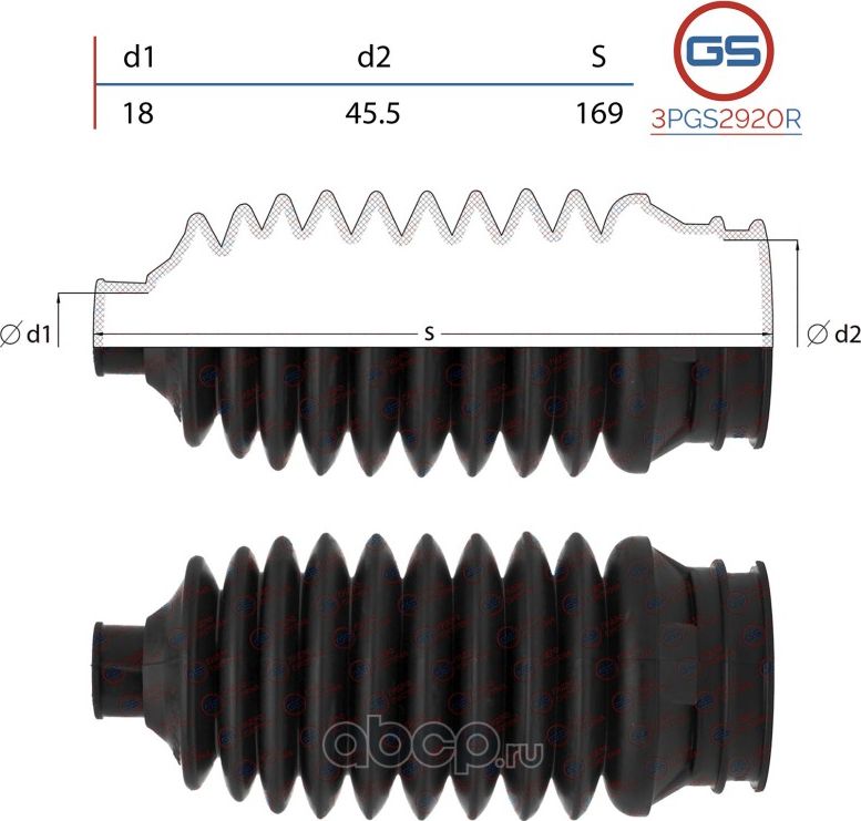 Пыльник рулевой рейки размер  18x45,5x169 (GS). Артикул 3PGS2920R