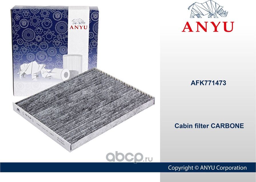 УГОЛЬНЫЙ фильтр салона (Anyu). Артикул AFK771473