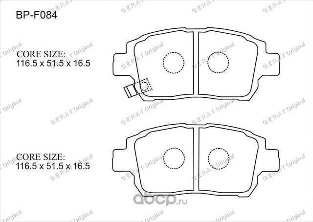Тормозные колодки Gerat BP-F084 (передние) Gerat. Артикул BPF084