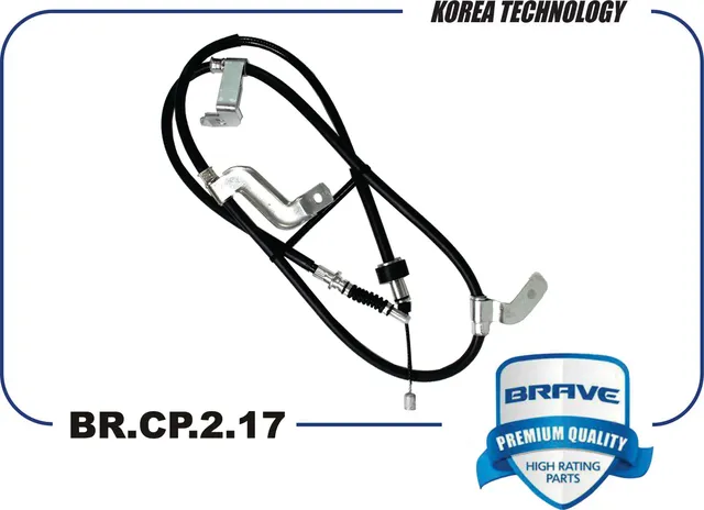 Трос ручного тормоза правый (Brave). Артикул BR.CP.2.17