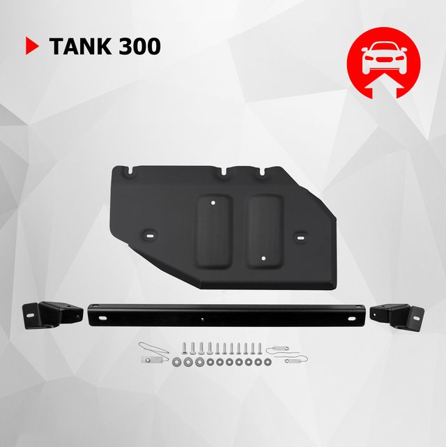 Защита АвтоБРОНЯ для РК Tank 300 АКПП 4WD 2023-н.в.. Артикул 111.04804.1