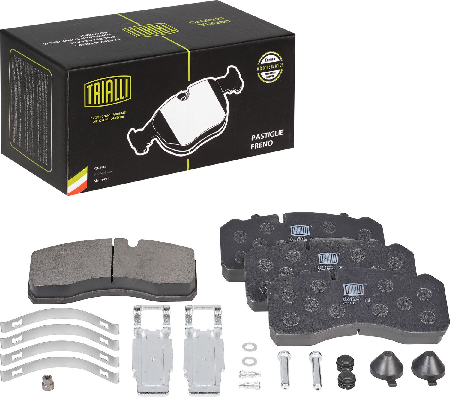 Тормозные колодки Trialli (Low-Metallic). Артикул PFT 29094