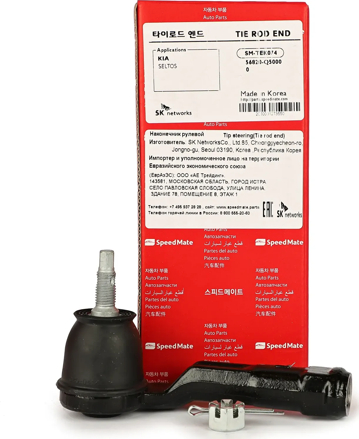 Нак.рул.тяги лев.KIA Ceed (CD),Cerato (TD,YD,BD),Seltos/HYUNDAI Elantra (XD,MD,A (Speedmate). Артикул SMTEK074