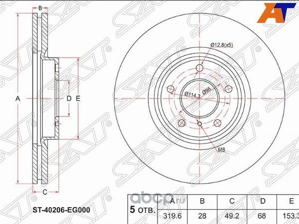 ДИСК ТОРМОЗНОЙ ПЕРЕДНИЙ NS MURANO Z50 2WD4WD, 04 (SAT). Артикул ST40206EG000