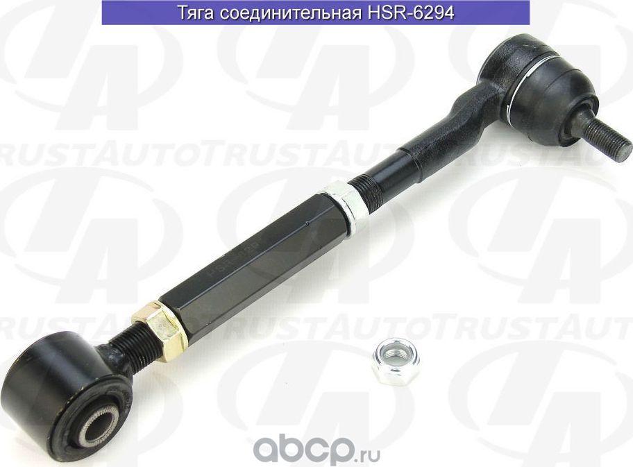 ??????? (Trustauto). Артикул HSR6294