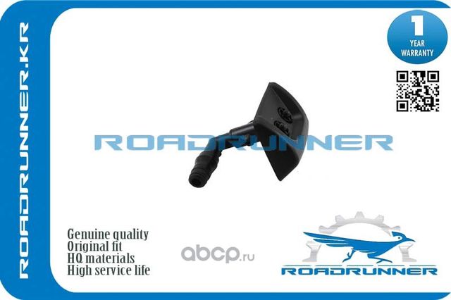 Омыватель фары (Roadrunner). Артикул RRDNJ000091