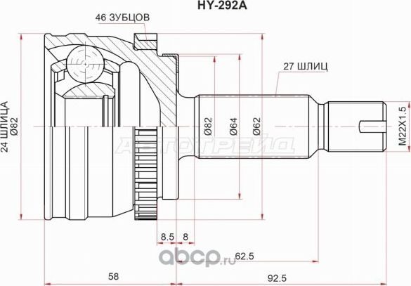 ШРУС НАРУЖНЫЙ HYUNDAI CRETA 2,0 АКПП 15- 2WD4WD (SAT). Артикул HY292A