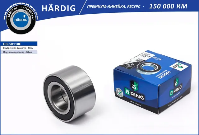 Подшипник ступицы LADA 1118  2170  2190 (перед.) [35x68x37] (HBLS0118F) B-RING HARDIG B-Ring. Артикул hbls0118f
