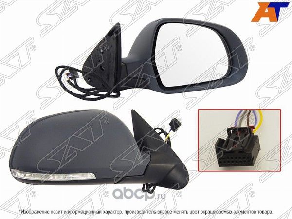 Зеркало SKODA OCTAVIA III 08-13 RH складное, повор (SAT). Артикул STSD26940B1