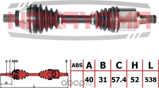 Вал приводной, перед. лев (Nakayama). Артикул ND2654NY