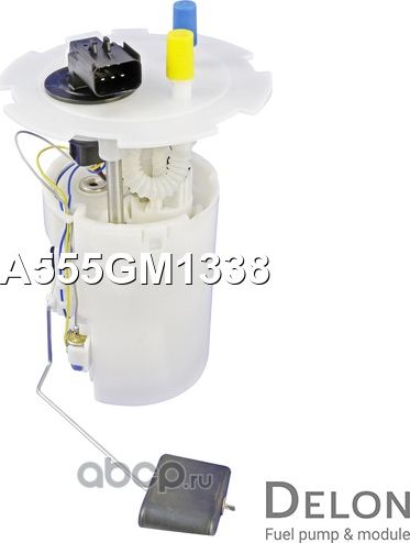 Модуль в сборе с бензонасосом (Delon). Артикул A555GM1338