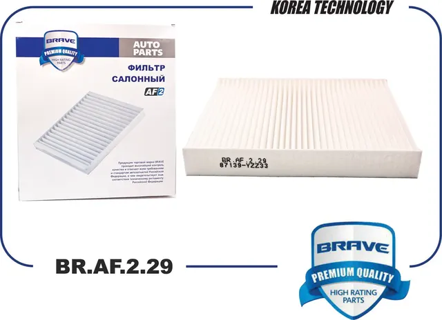 Фильтр салона (Brave). Артикул BR.AF.2.29