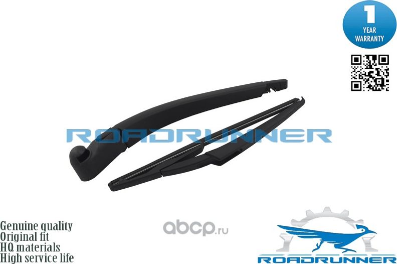 Щетка стеклоочистителя каркасная задняя с рычагом 280 мм (Roadrunner) Roadrunner. Артикул RR280R4