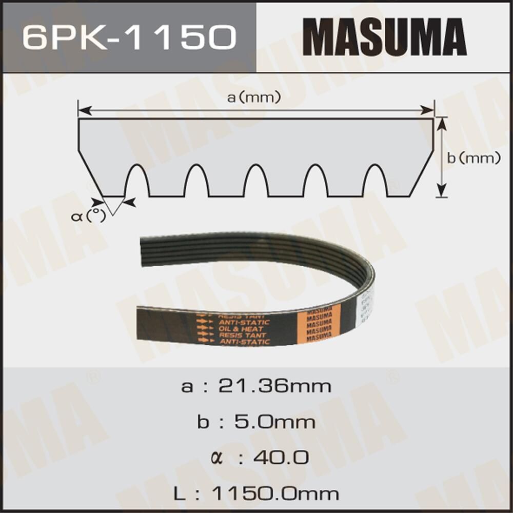 Приводной ремень поликлиновой Masuma. Артикул 6PK-1150