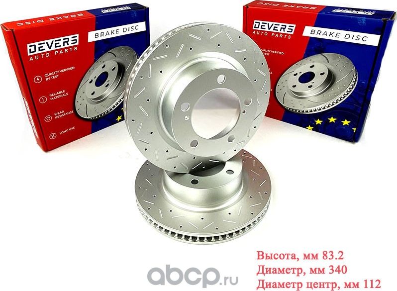 Диск тормозной передний перфорированный  Toyota LC (Devers). Артикул 202589999