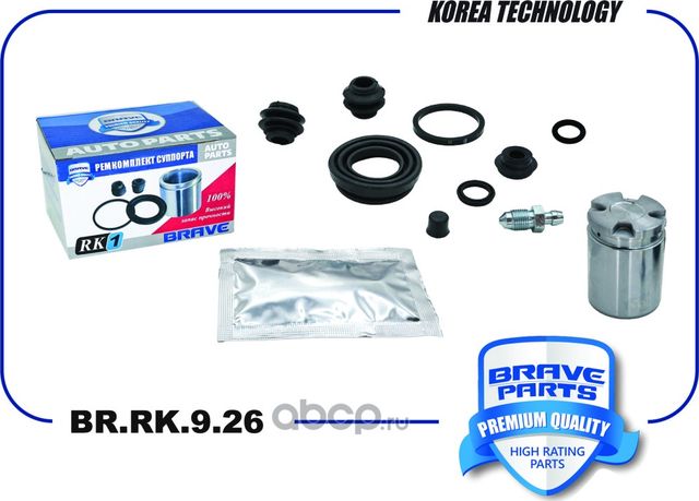 Ремкомплект суппорта 58164-3M000 BR.RK.9.26 Solaris, Rio, Santa Fe IV, Cerato, S (Brave). Артикул BRRK926