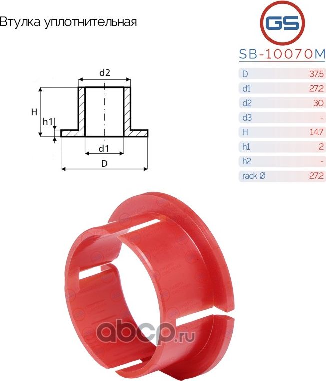 Уплотнительная втулка на вал диаметром 27,20 мм BMW 3 (GS). Артикул SB10070M