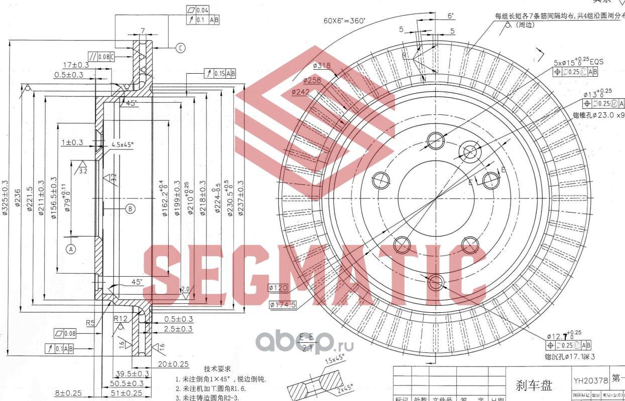 ДИСК ТОРМОЗНОЙ (Segmatic). Артикул SBD30093382