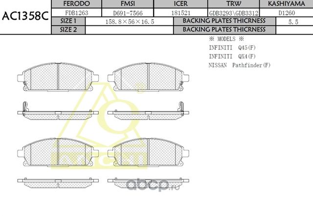 Тормозные колодки (Anchi) Anchi. Артикул AC1358C