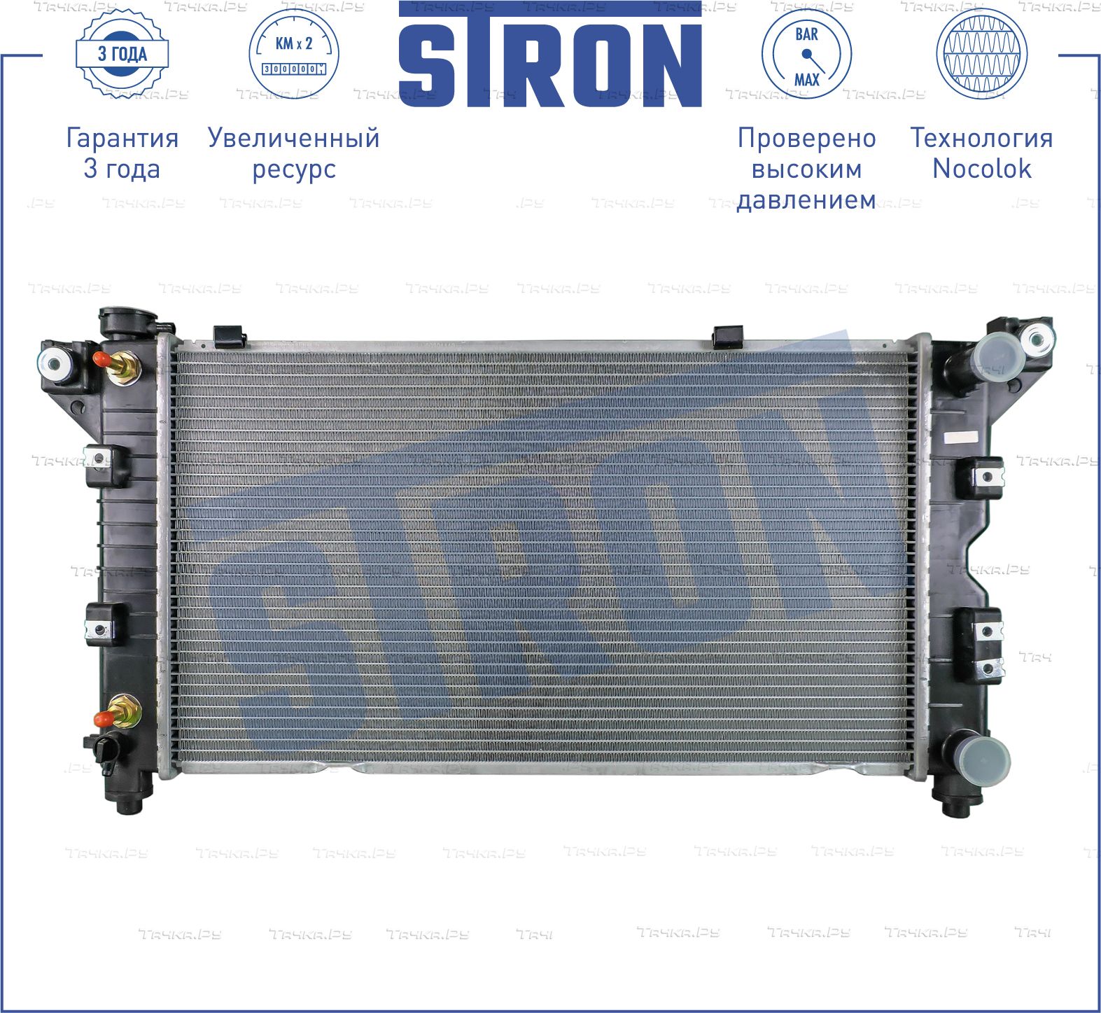 Радиатор охлаждения двигателя Stron для Chrysler Voyager IV 1999-2000. Артикул STR0268