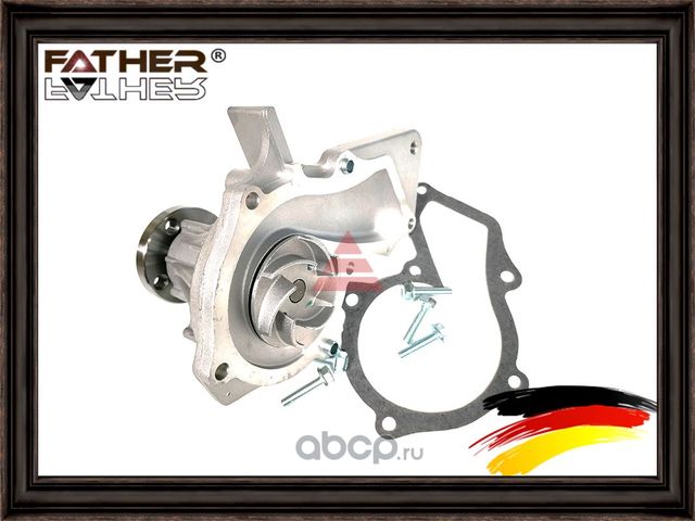 Насос водяной (Father). Артикул F00219S11
