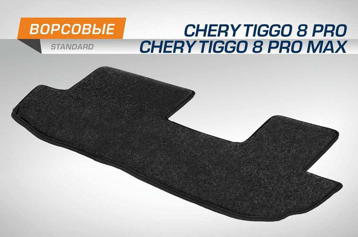 Коврик AutoFlex для салона текстильный Standard (3-й ряд) для Chery Tiggo 8 Pro Max 2022-н.в, 1 часть, графит, 4090202. Артикул 4090202