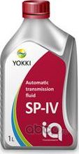 Масло трансмиссионное YOKKI IQ ATF SP-IV 1 л. Артикул YCA081001P